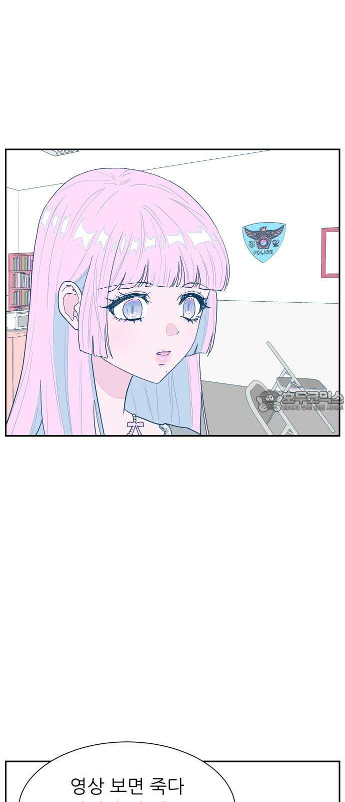 달이 뜨지 않는 도시 39화 9