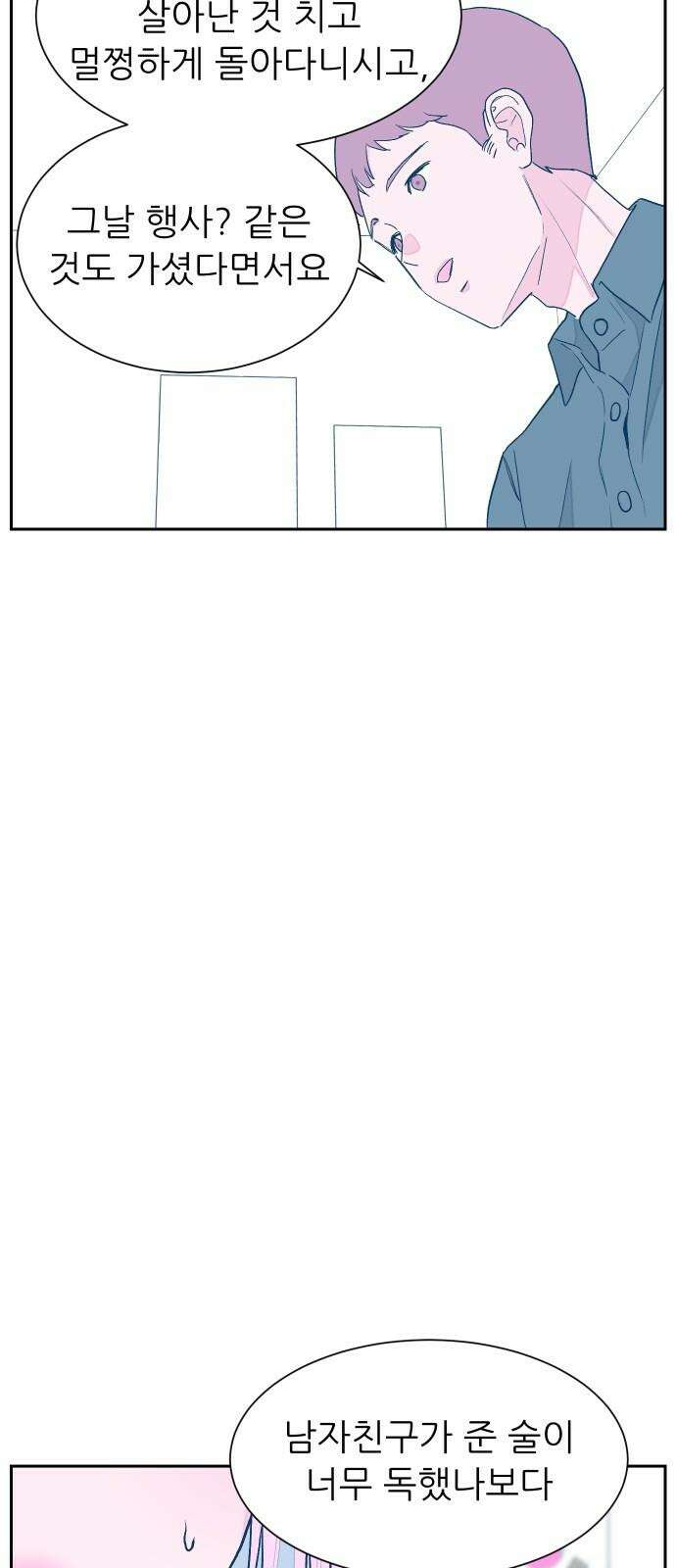 달이 뜨지 않는 도시 39화 10