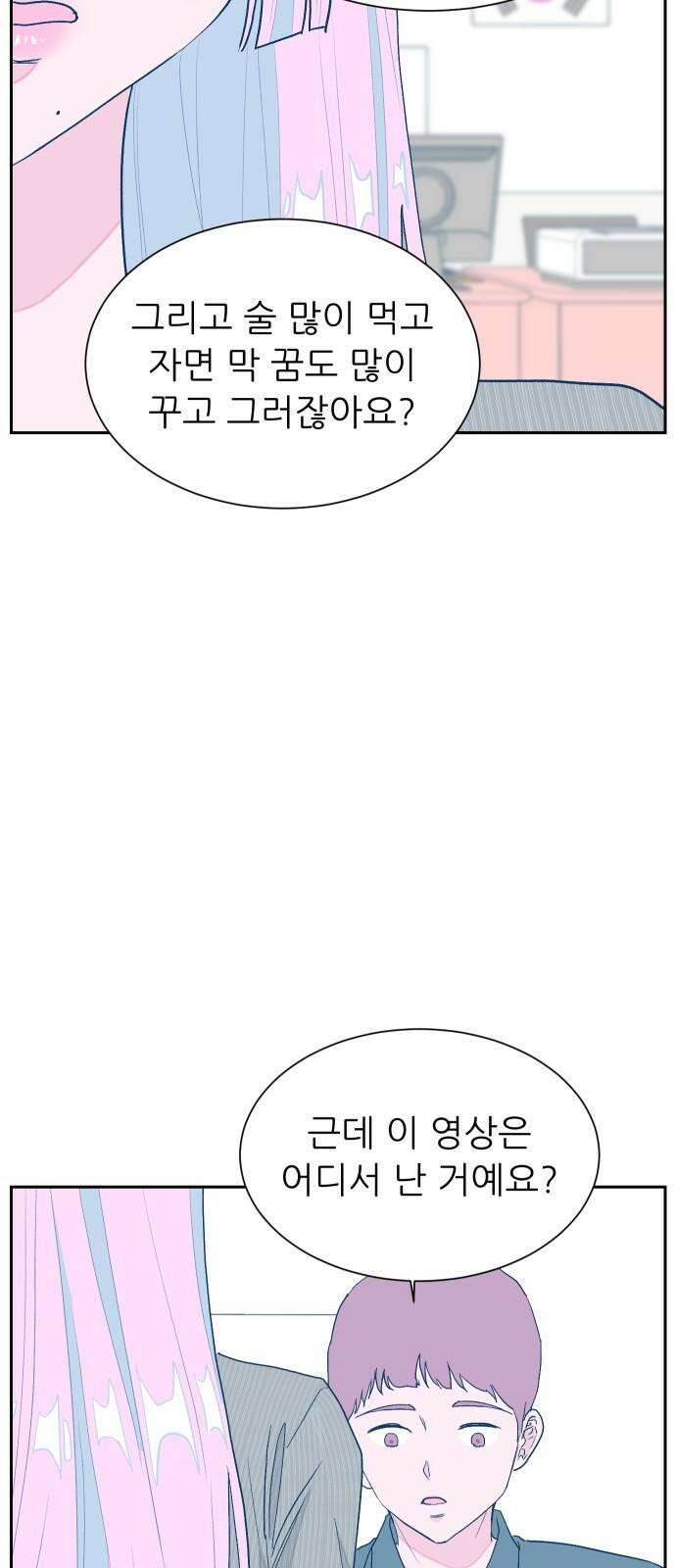 달이 뜨지 않는 도시 39화 11
