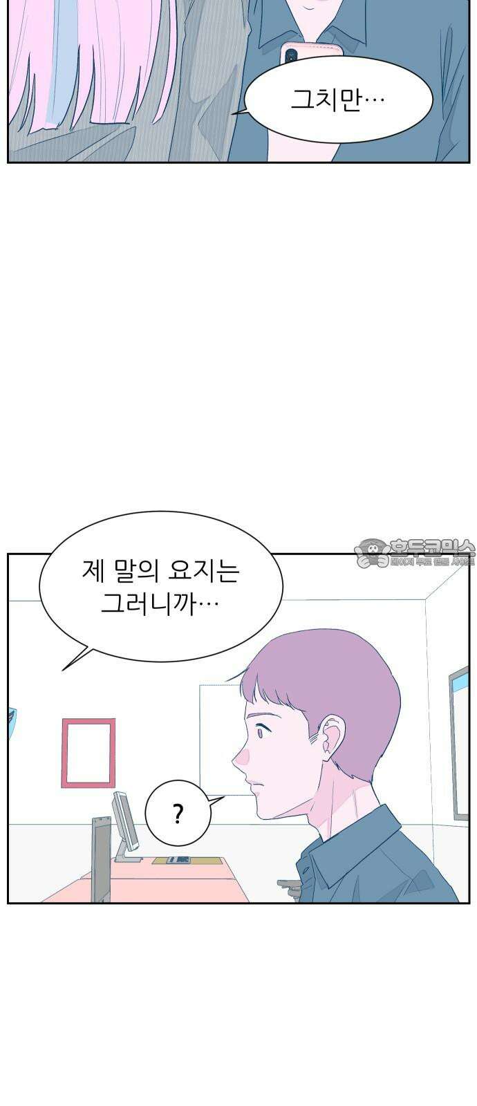 달이 뜨지 않는 도시 39화 12