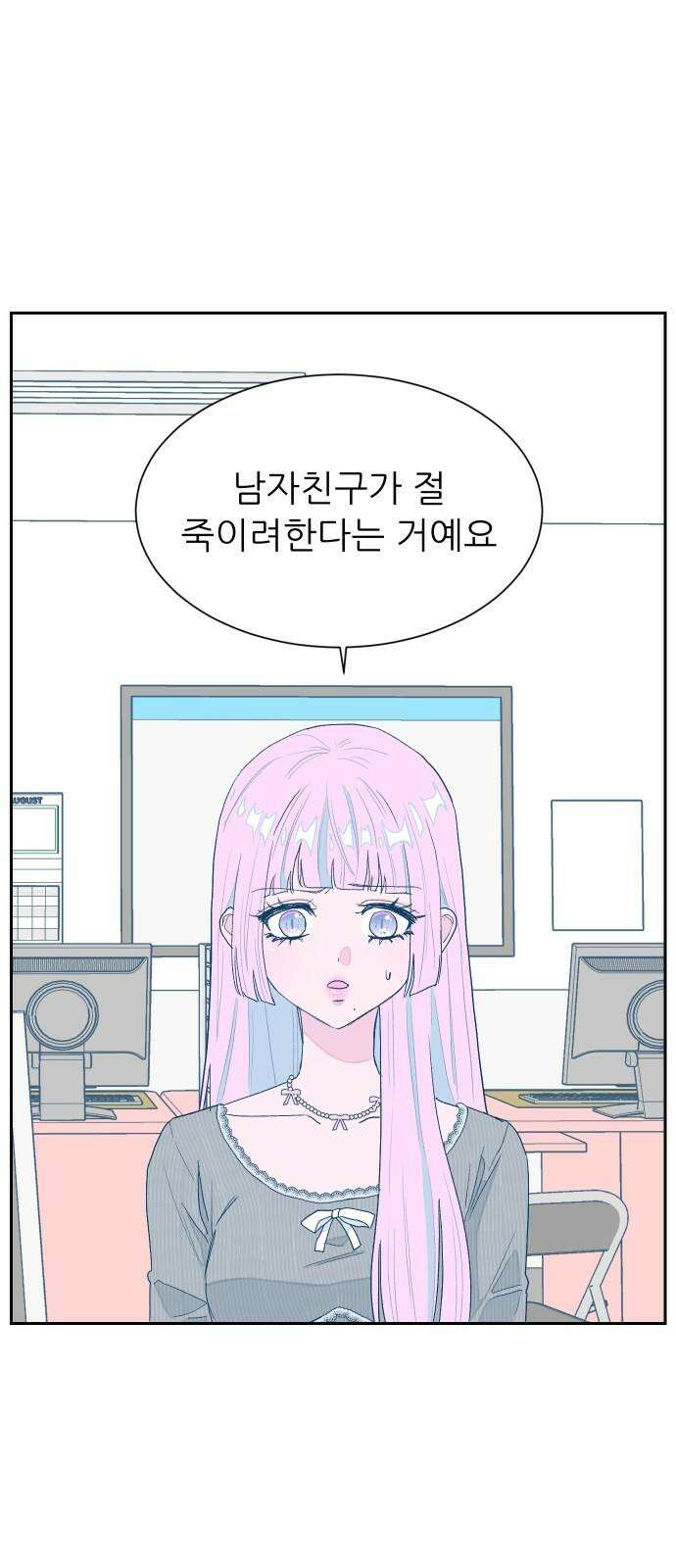 달이 뜨지 않는 도시 39화 13