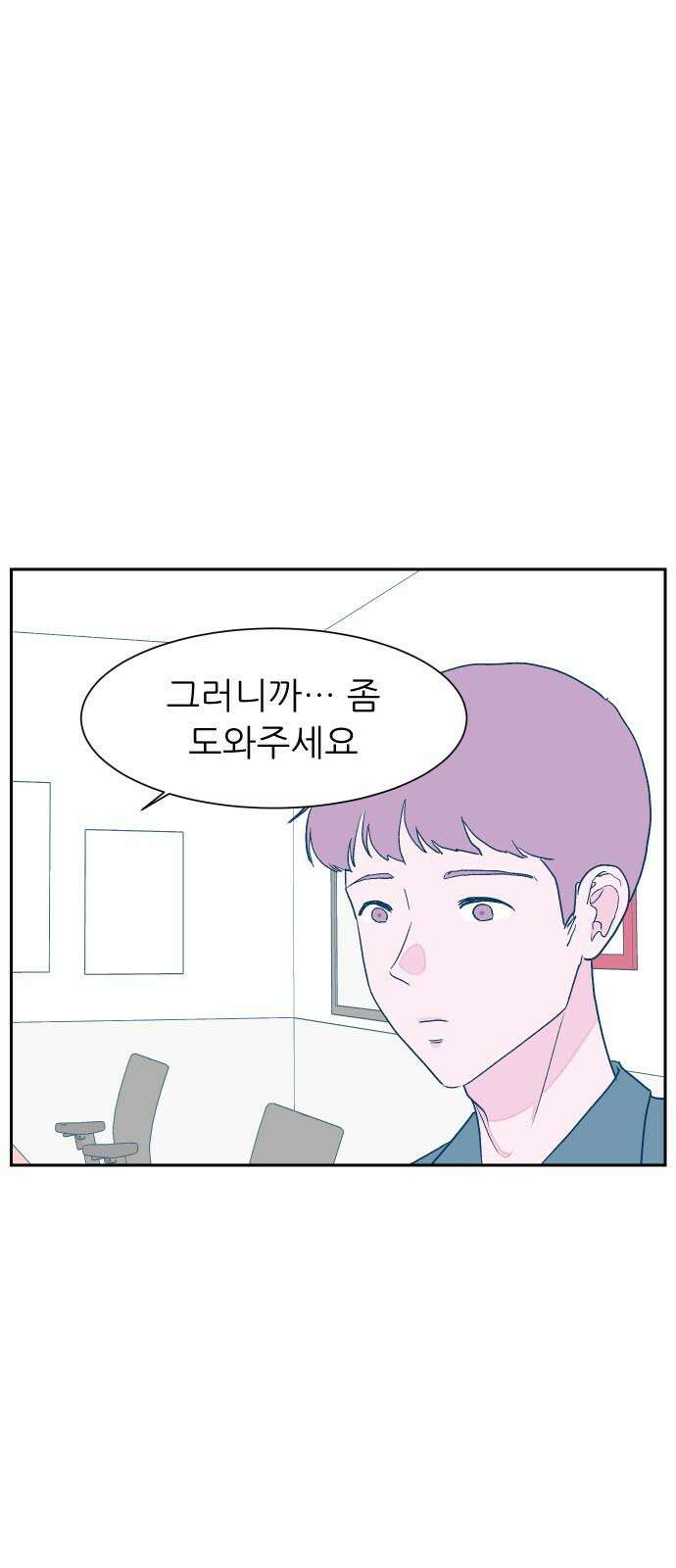 달이 뜨지 않는 도시 39화 14