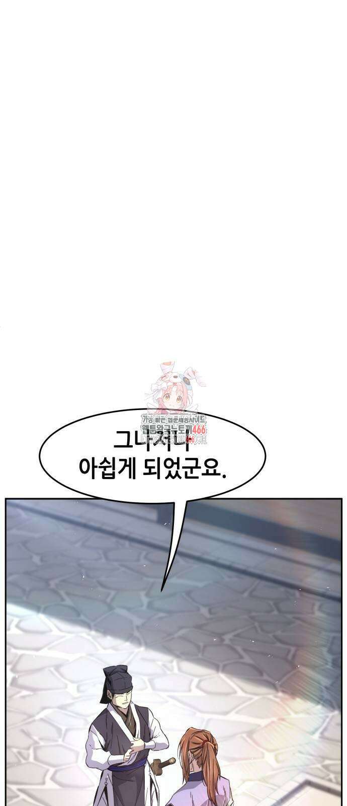 절대검감 115화 1