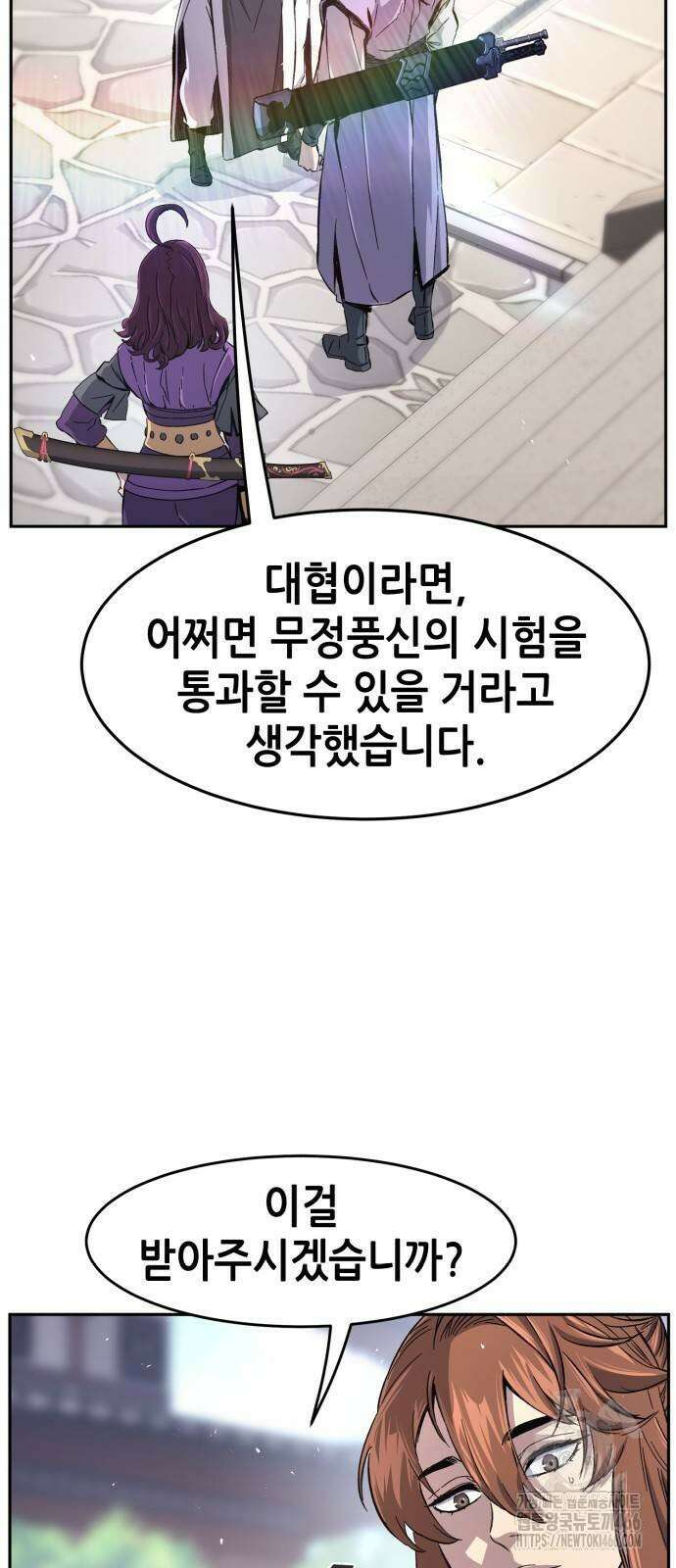 절대검감 115화 2
