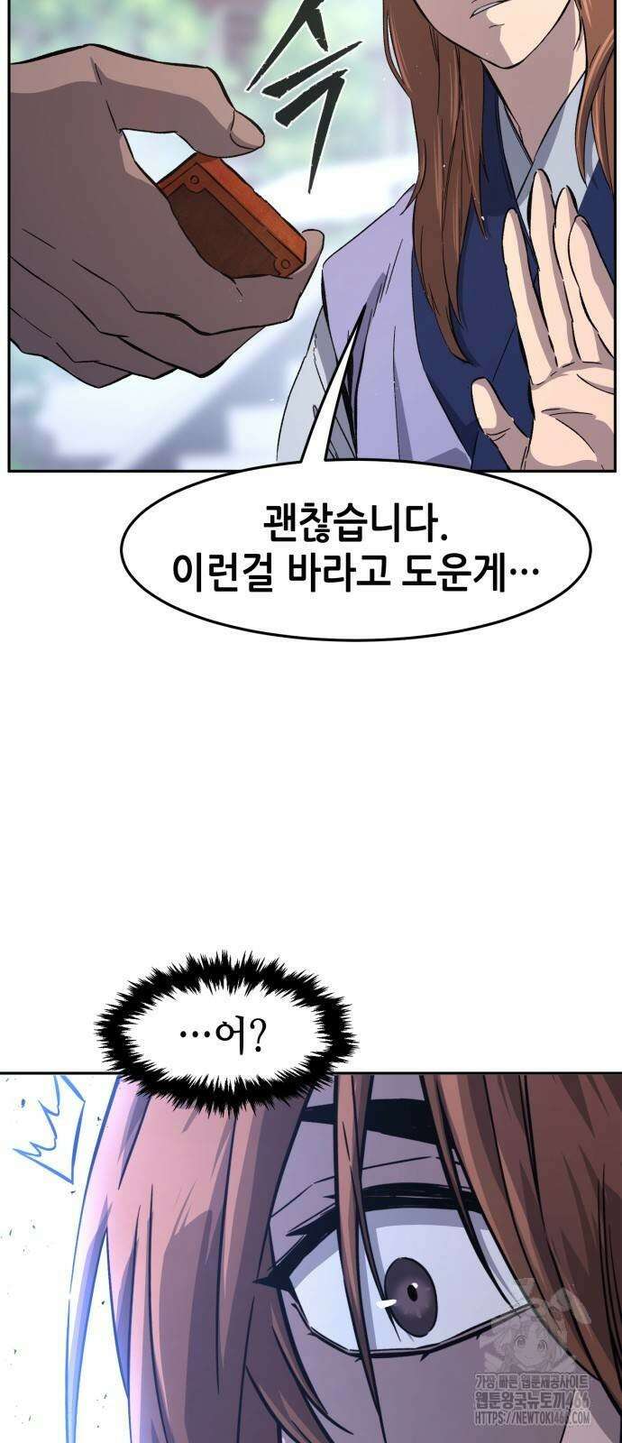 절대검감 115화 3