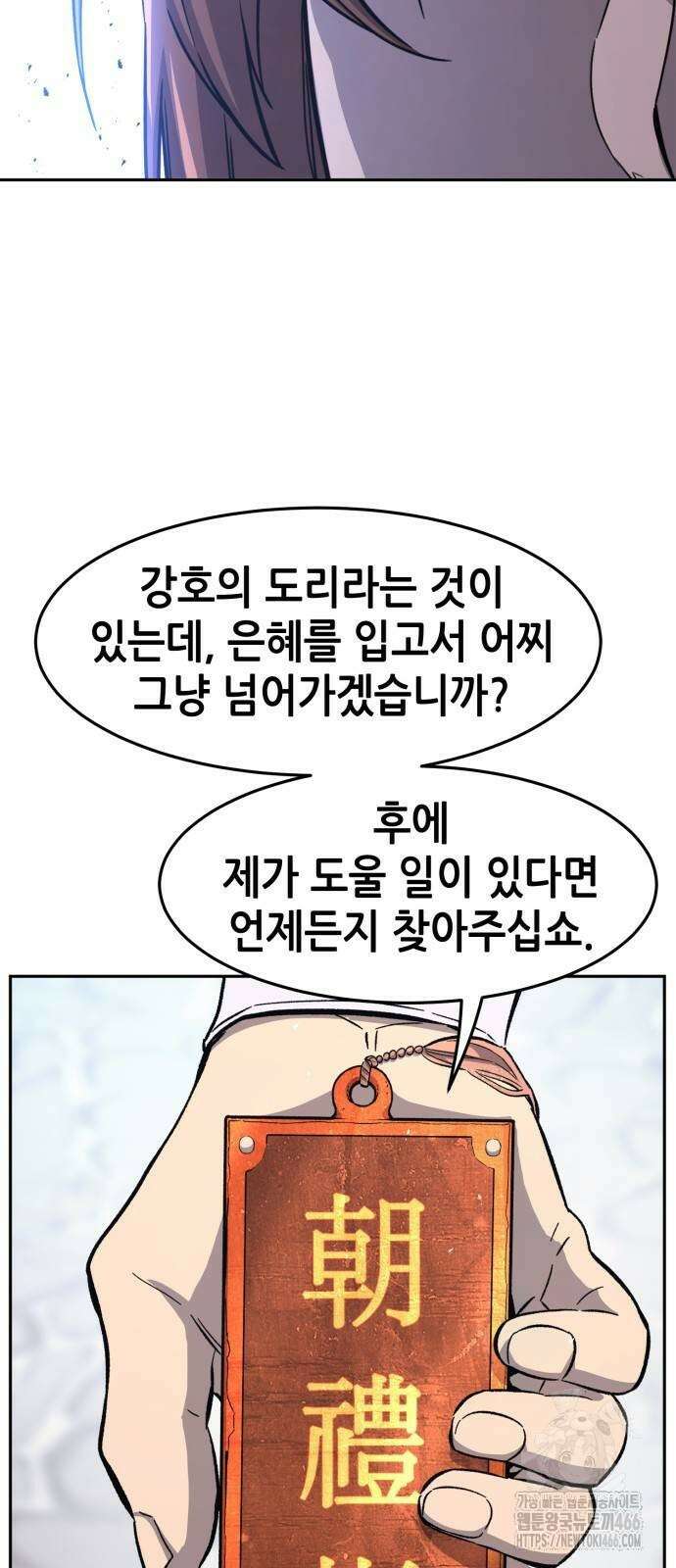 절대검감 115화 4
