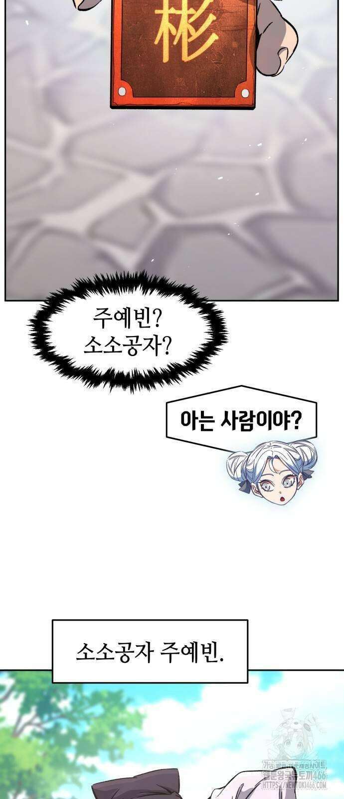 절대검감 115화 5