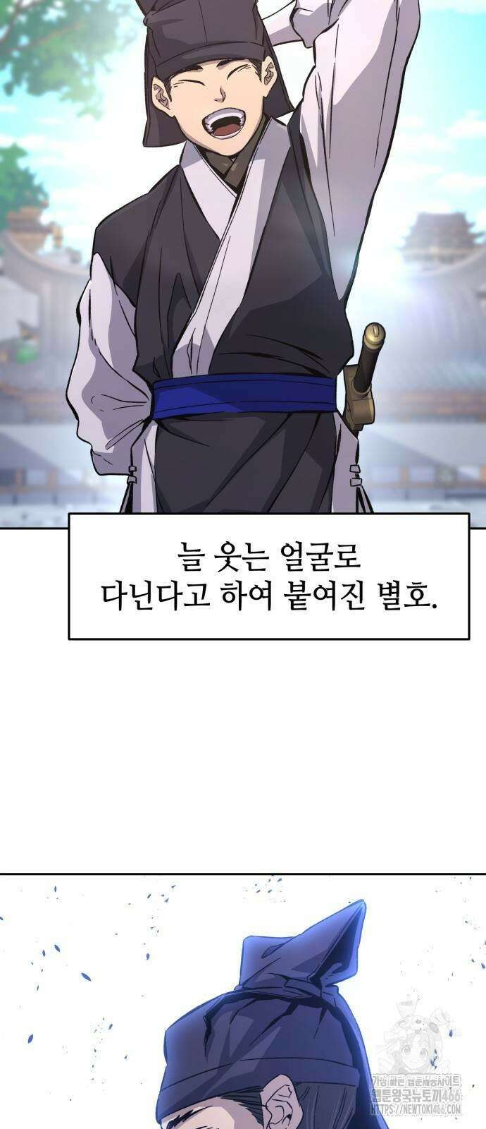 절대검감 115화 6