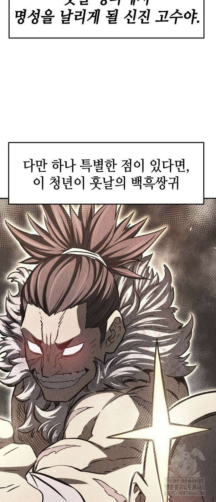 절대검감 115화 8