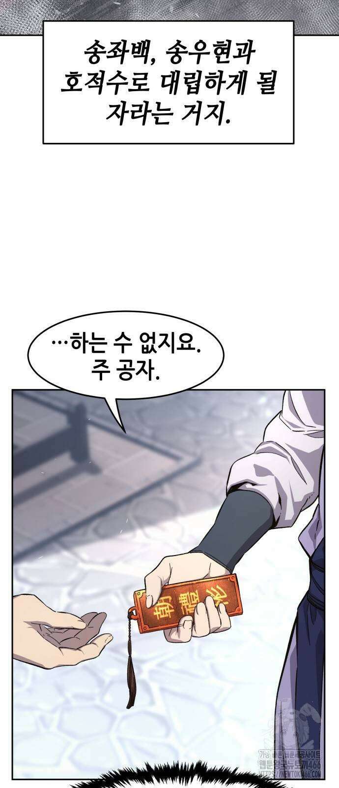 절대검감 115화 11