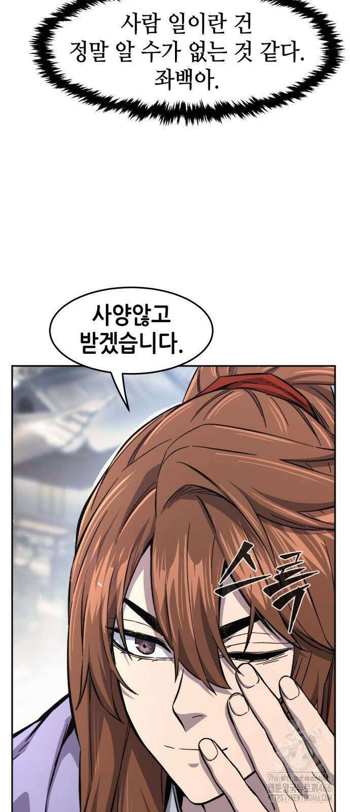 절대검감 115화 12