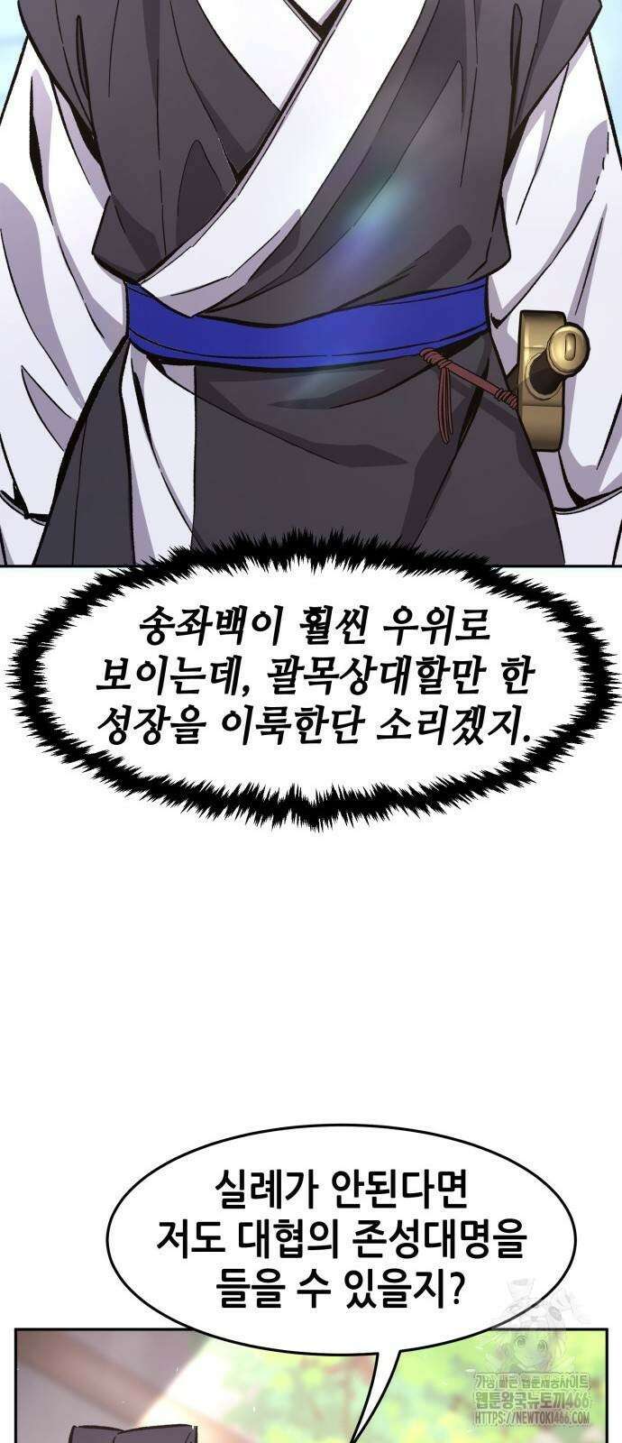 절대검감 115화 14