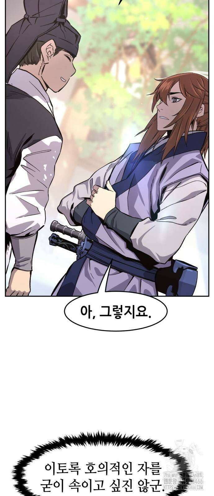 절대검감 115화 15
