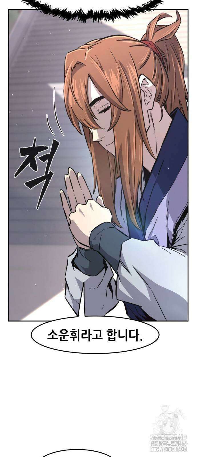 절대검감 115화 16