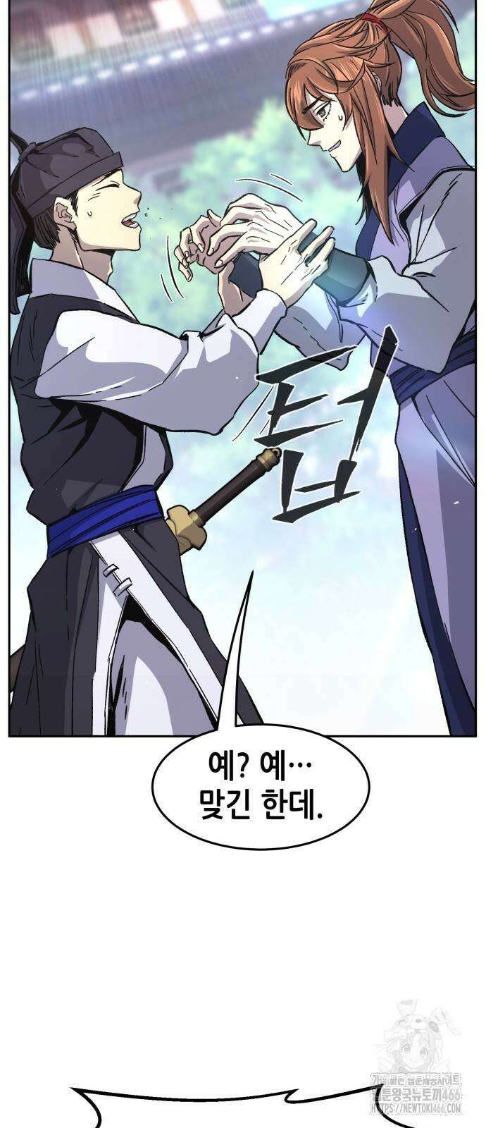 절대검감 115화 18