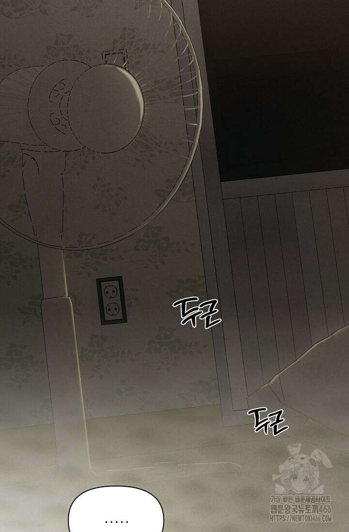 그저 여명일 뿐 55화 6