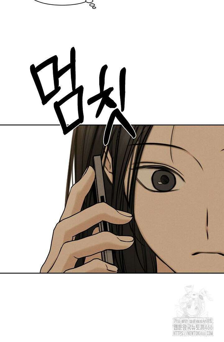 그저 여명일 뿐 55화 17