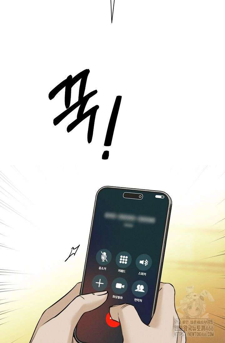 그저 여명일 뿐 55화 20