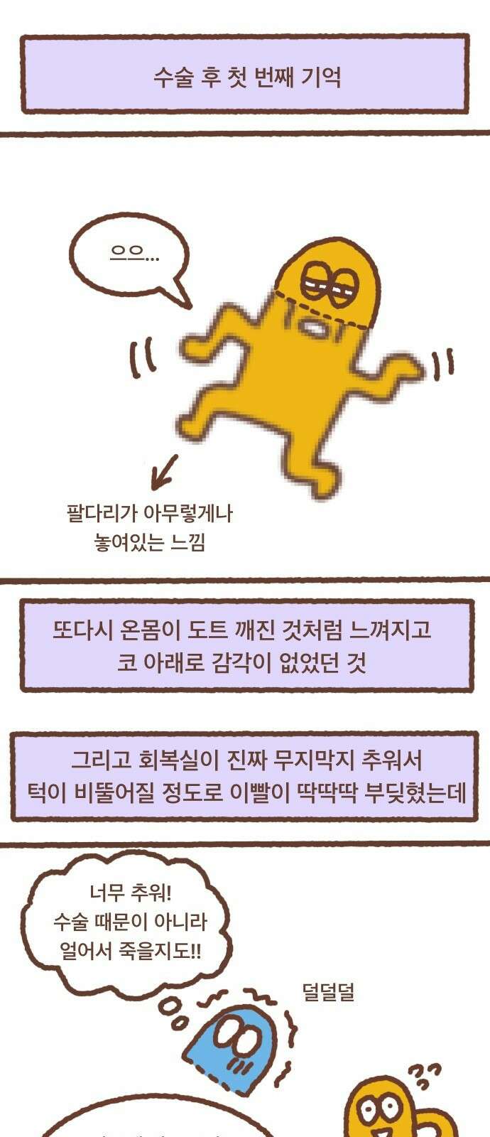 어느날 갑자기 가슴이 커짐 19화 1