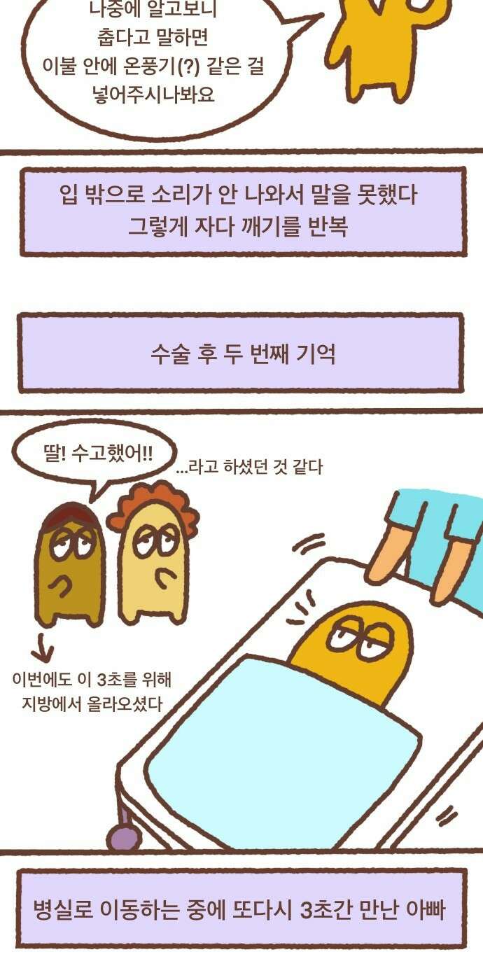 어느날 갑자기 가슴이 커짐 19화 2