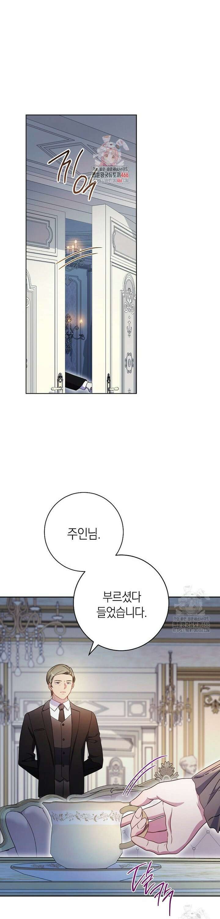 남주? 줘도 안 가져요 41화 1