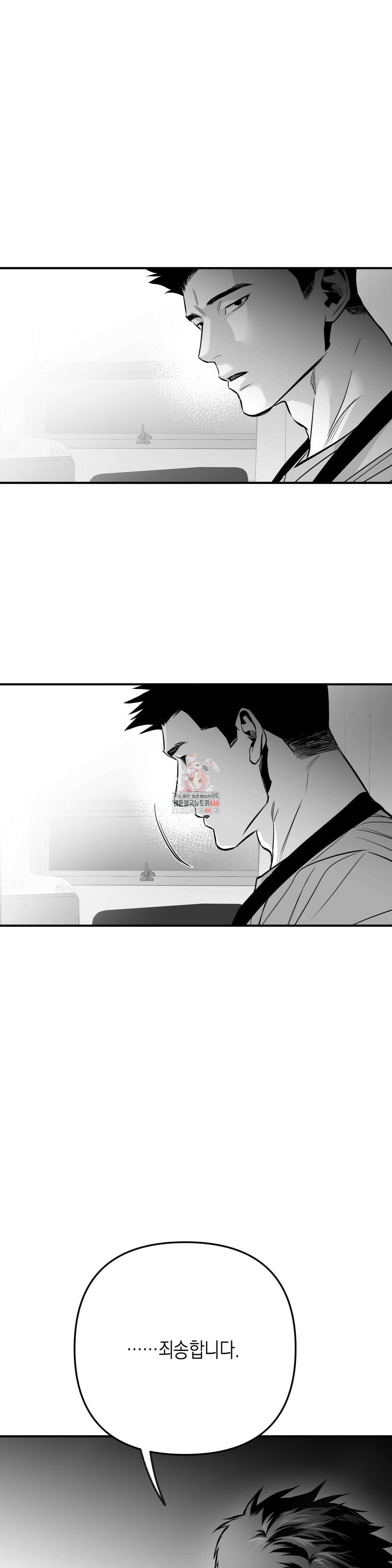 걷지 않는 다리 외전 19화 1