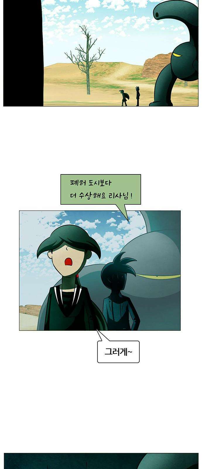 꿈의 기업 6부 103화 2
