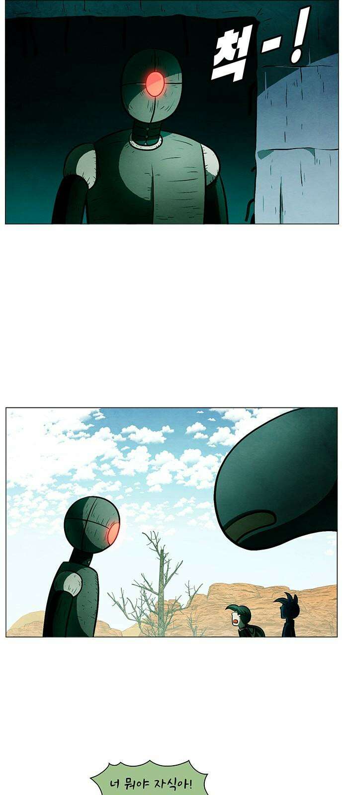 꿈의 기업 6부 103화 4
