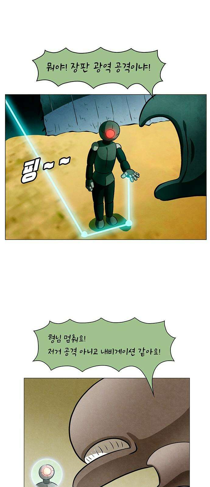 꿈의 기업 6부 103화 7