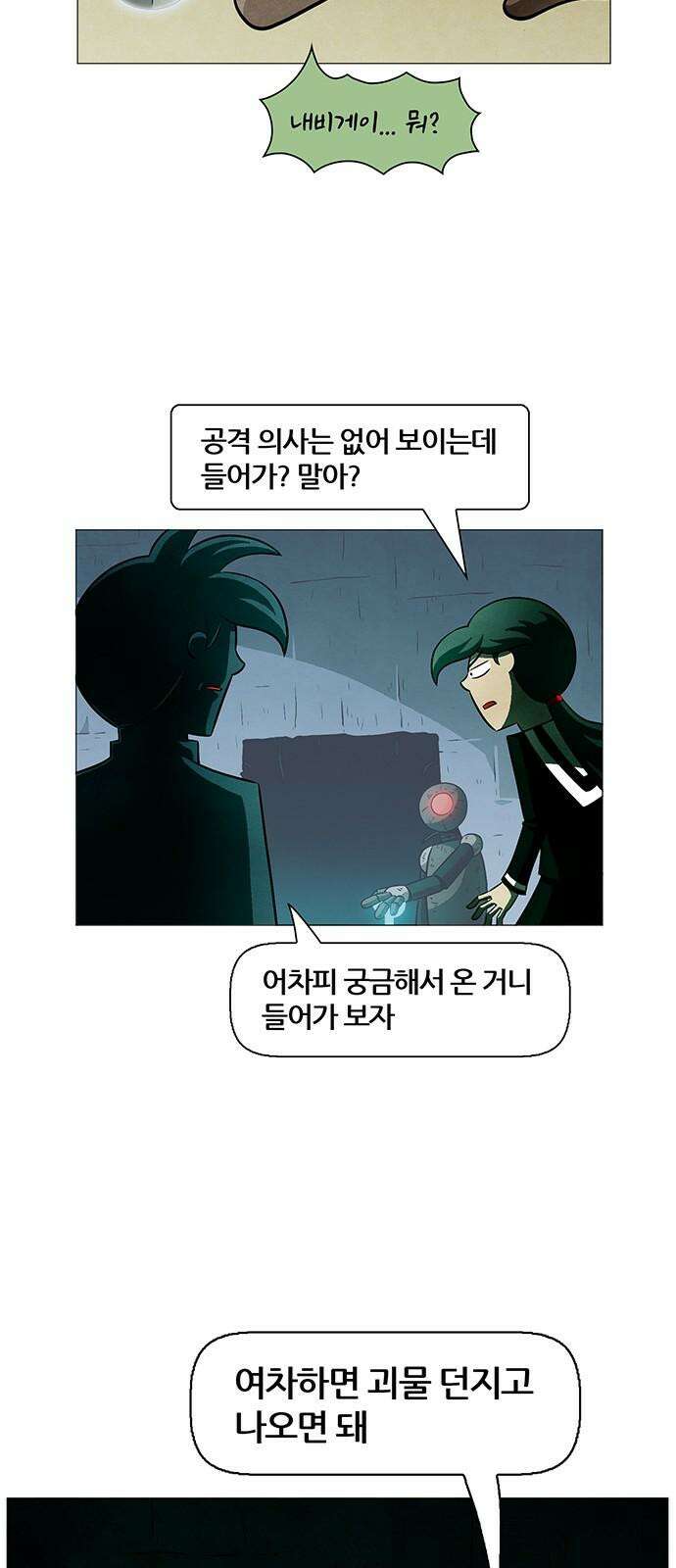 꿈의 기업 6부 103화 8
