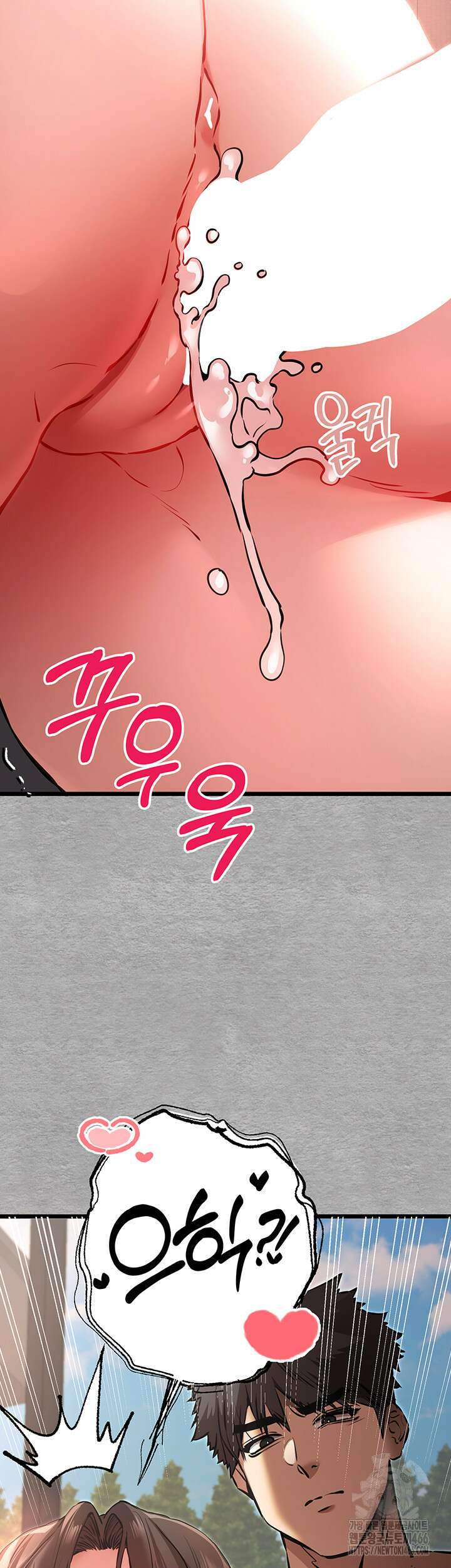 모르는 여자랑 하라고요? 78화 5