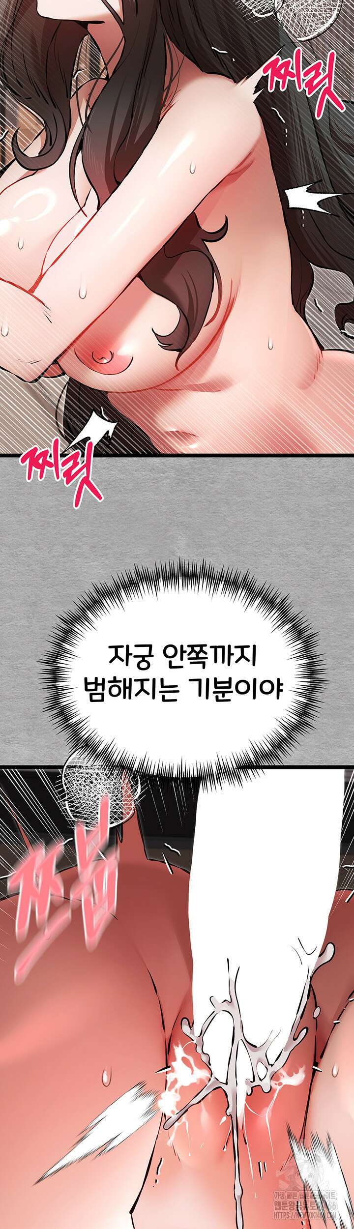 모르는 여자랑 하라고요? 78화 10