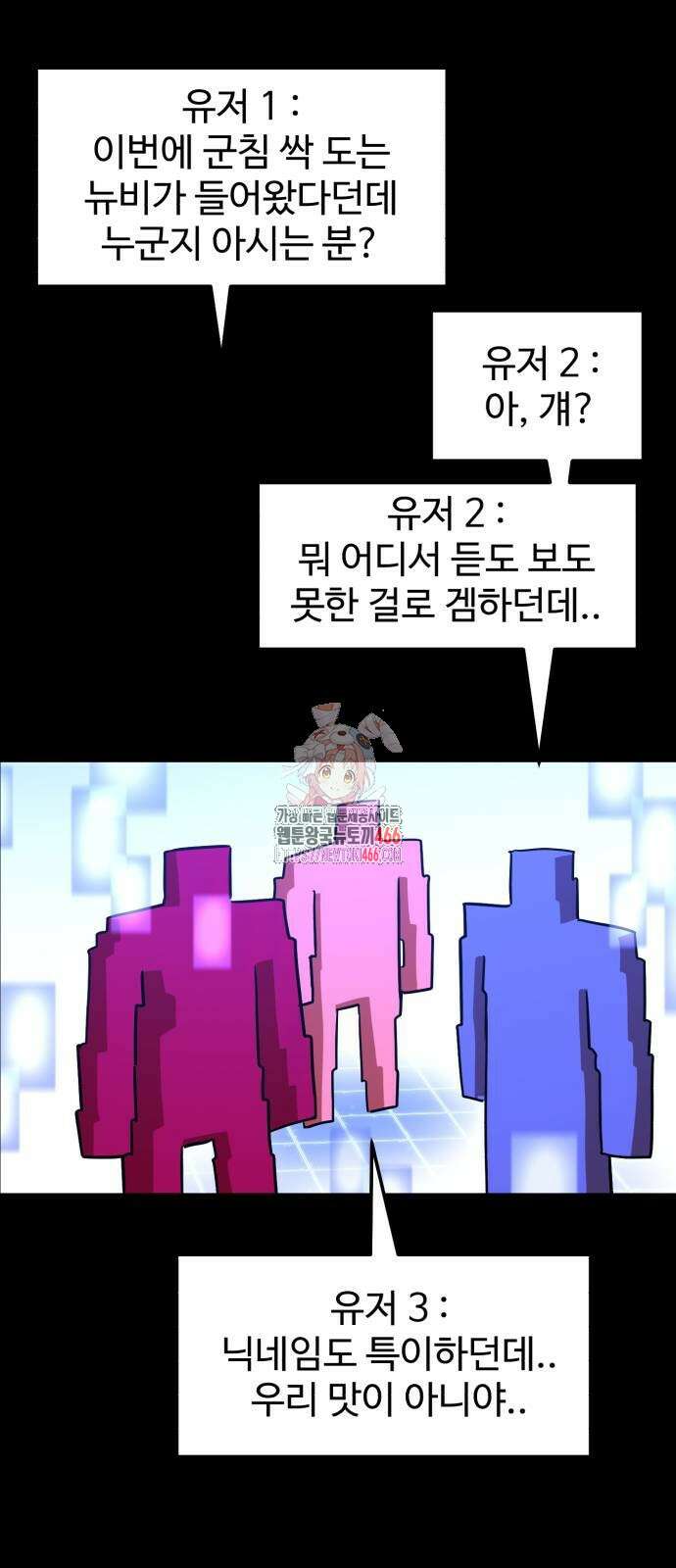 더블클릭 181화 1