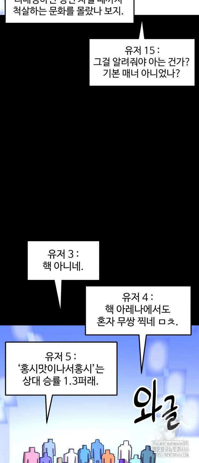 더블클릭 181화 6