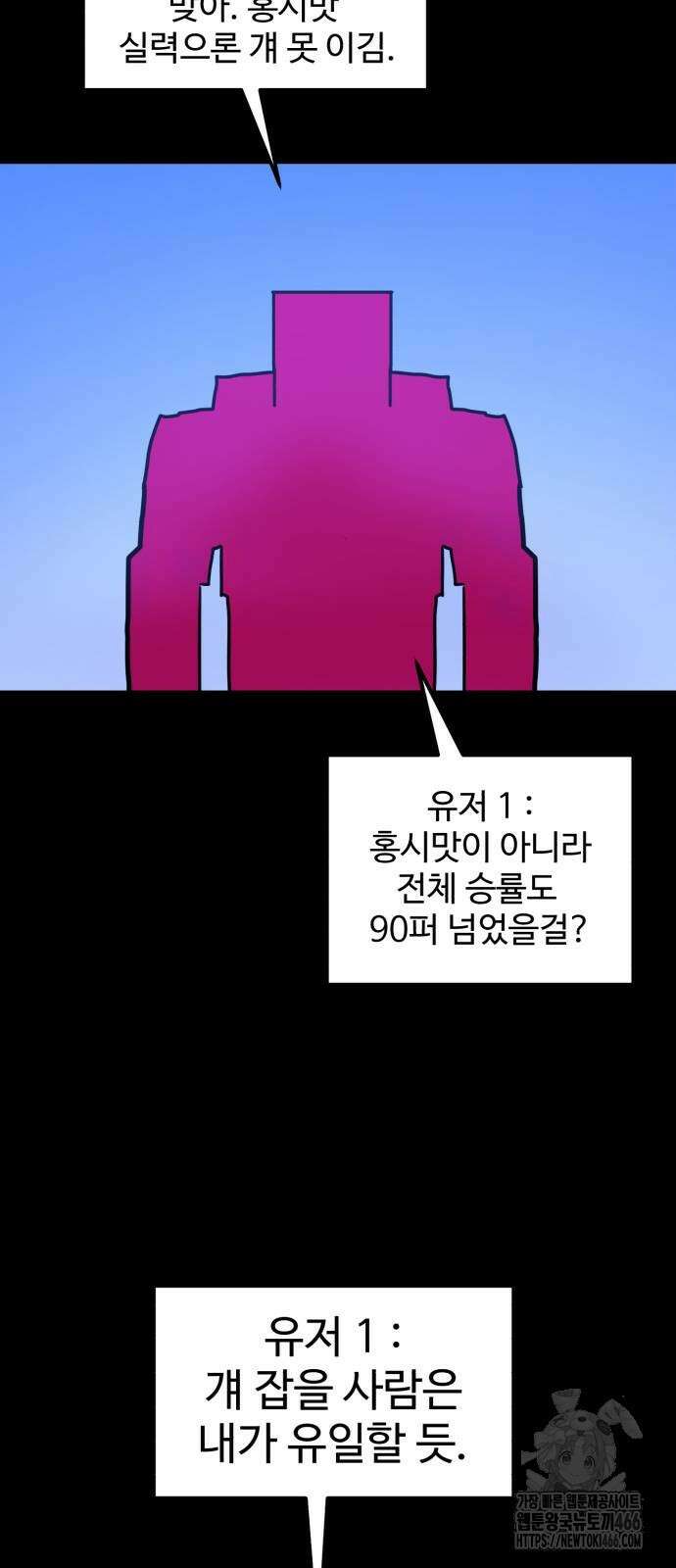 더블클릭 181화 8