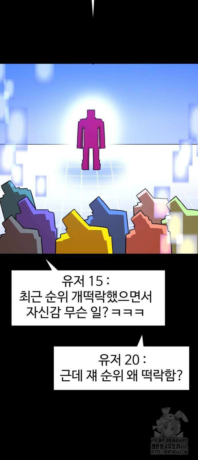 더블클릭 181화 9