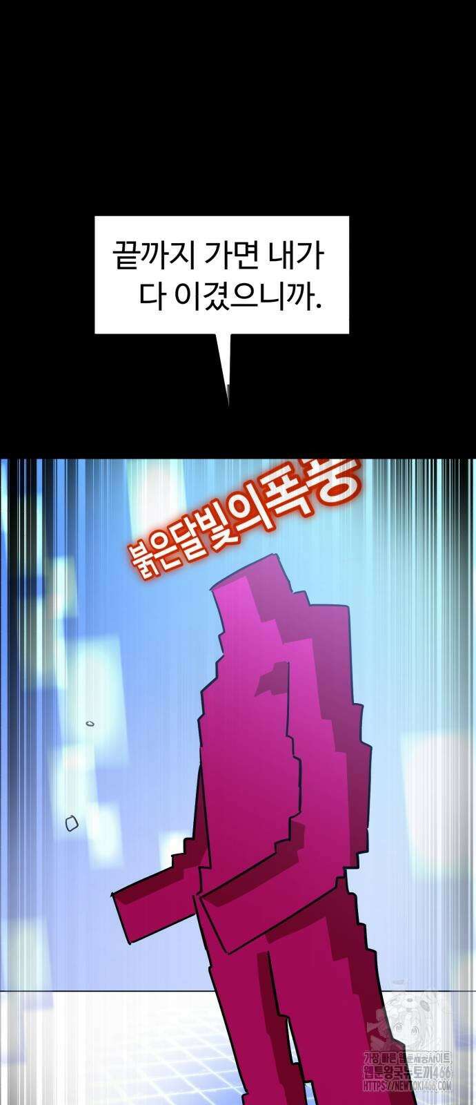 더블클릭 181화 11