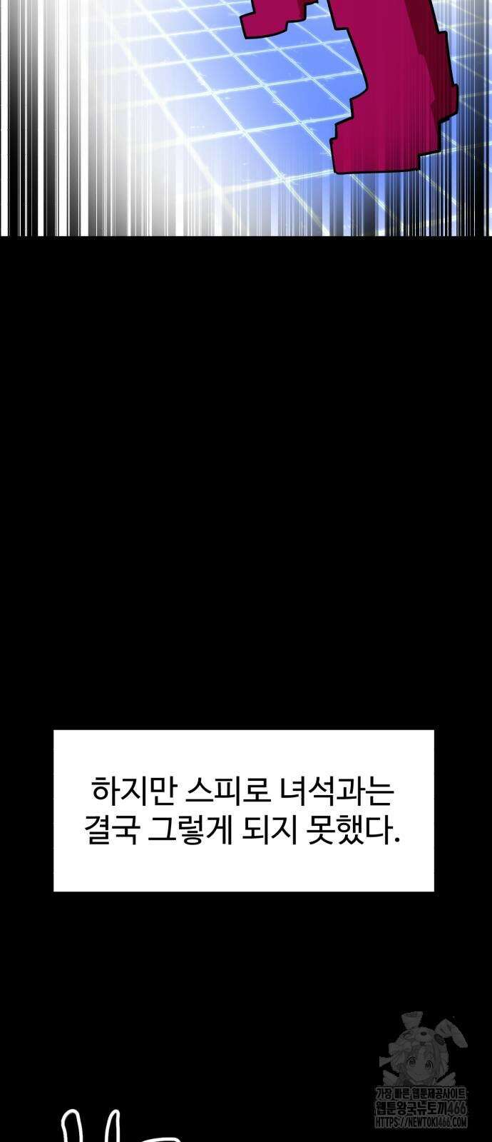 더블클릭 181화 12