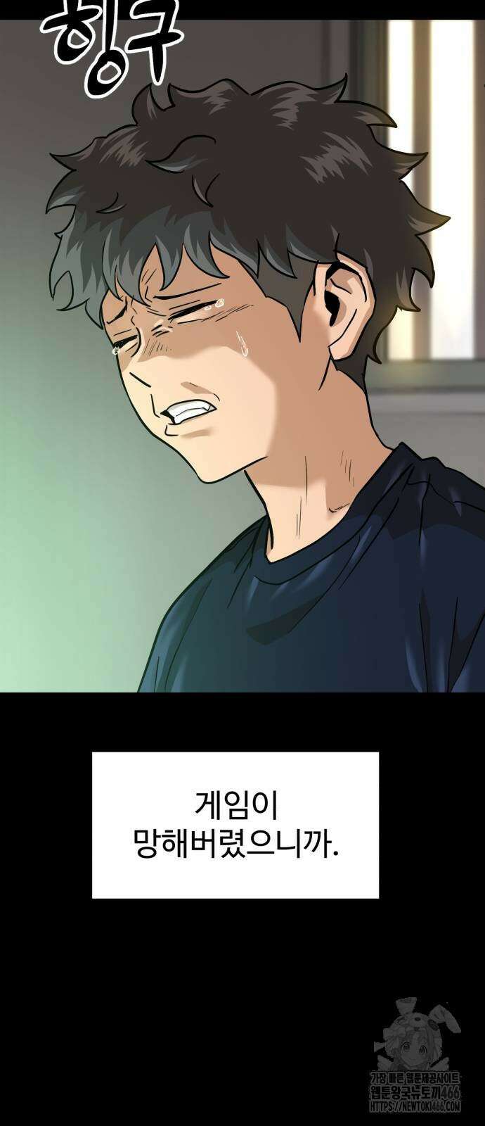 더블클릭 181화 13