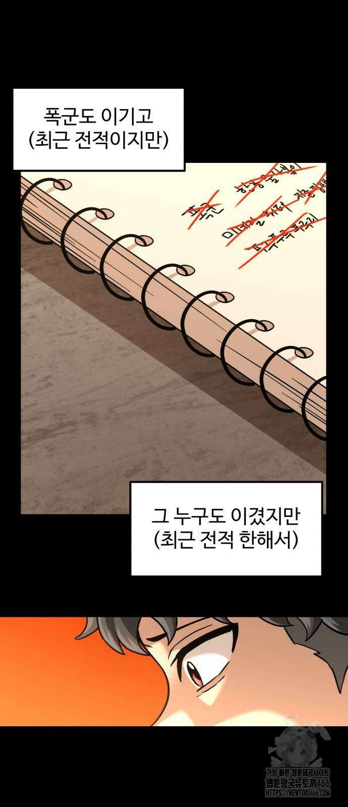 더블클릭 181화 14