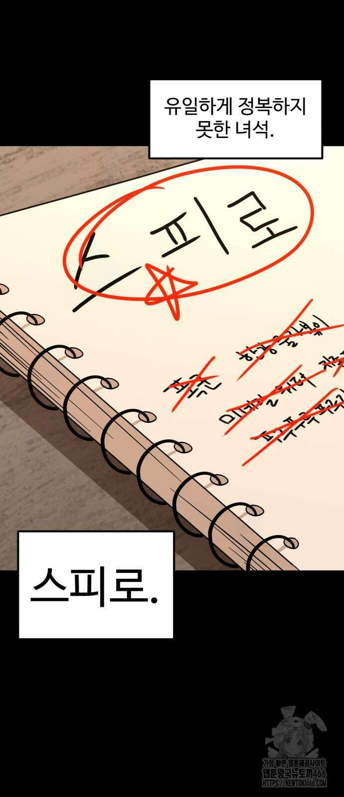 더블클릭 181화 15