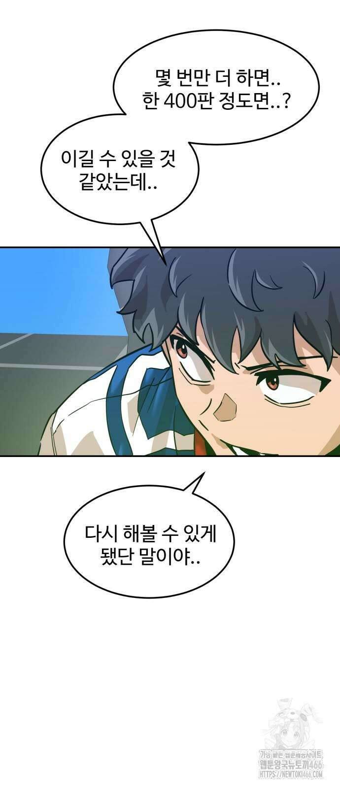 더블클릭 181화 19