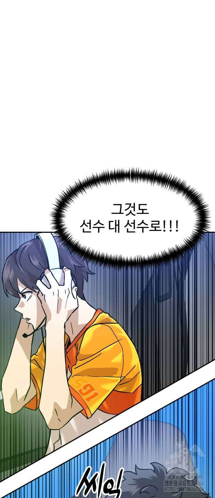 더블클릭 181화 20