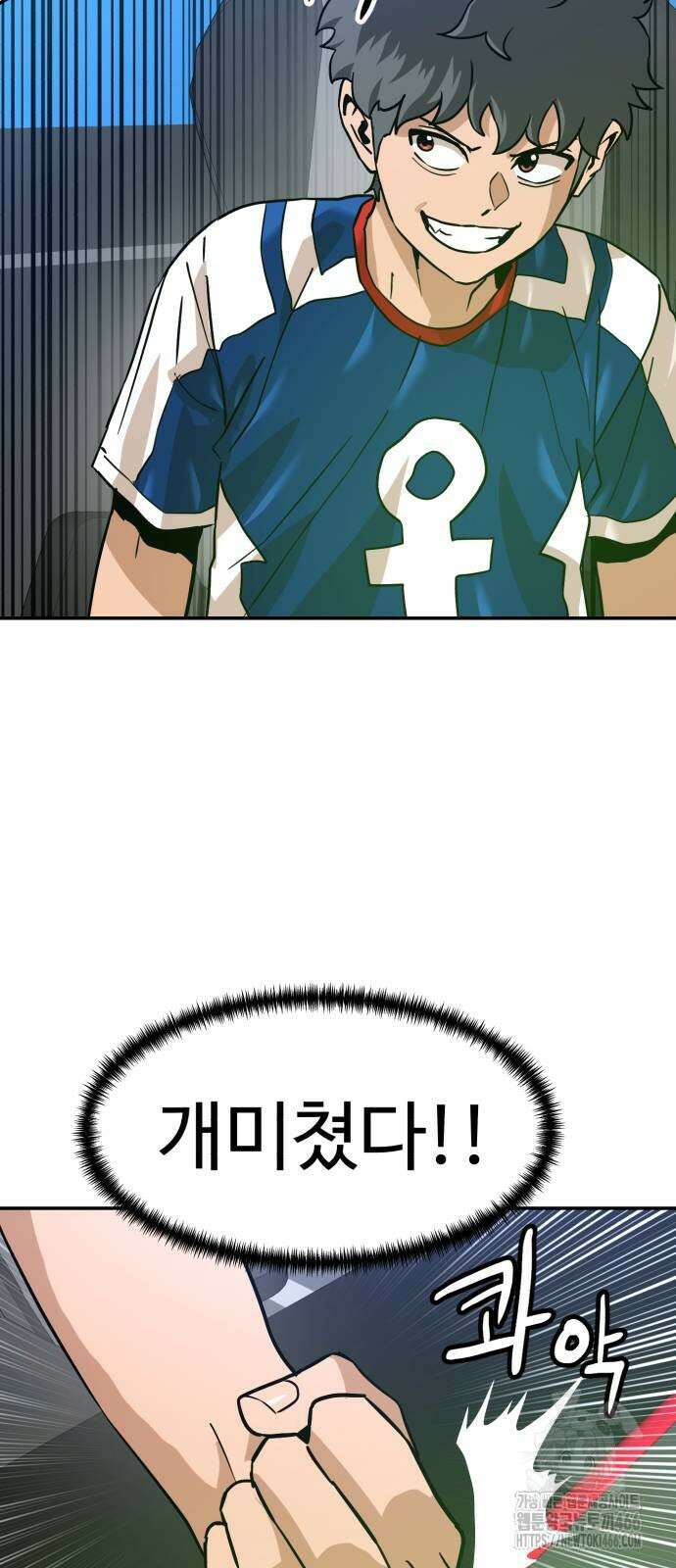 더블클릭 181화 21