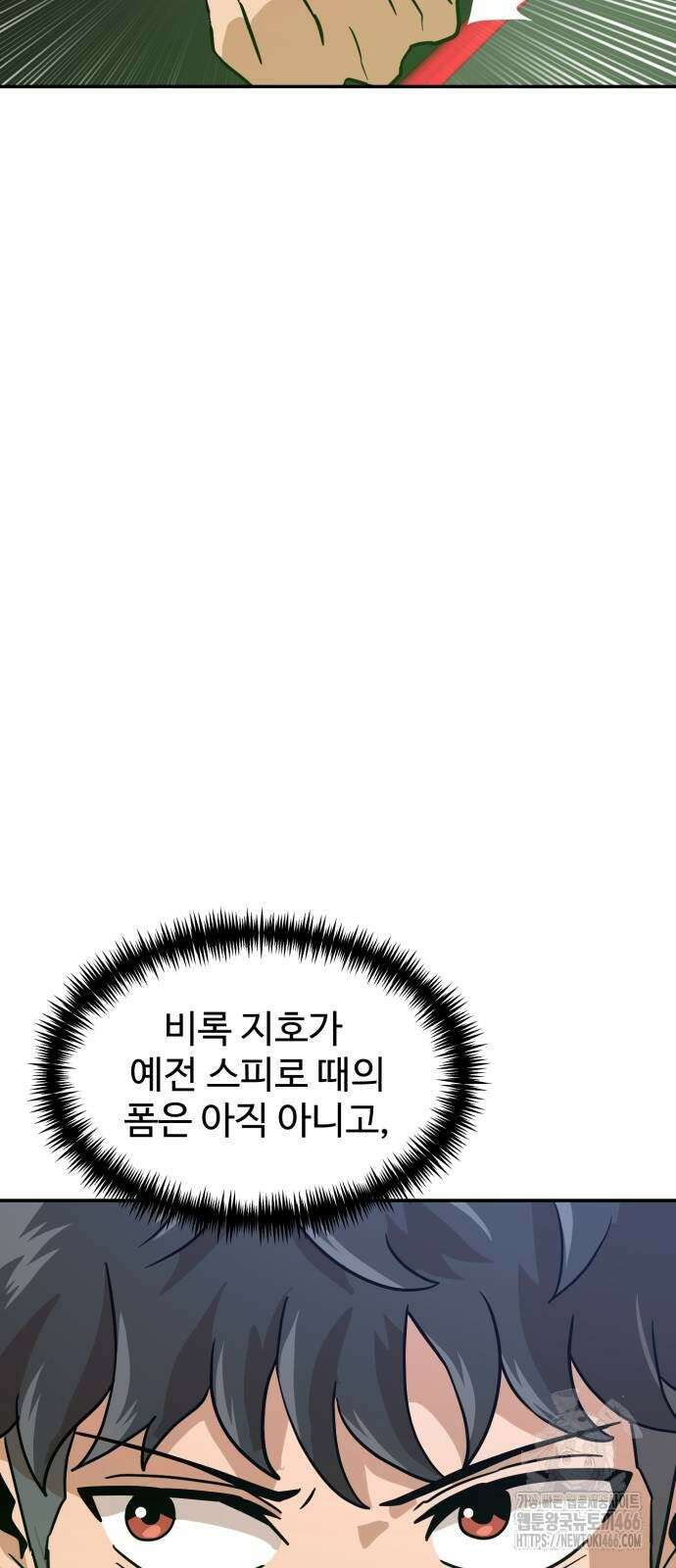 더블클릭 181화 22