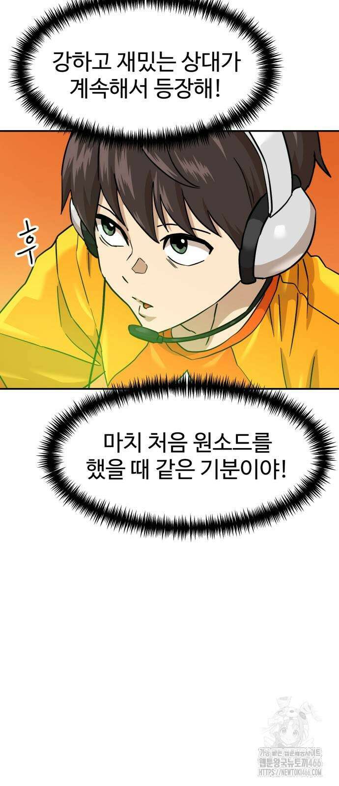 더블클릭 181화 30