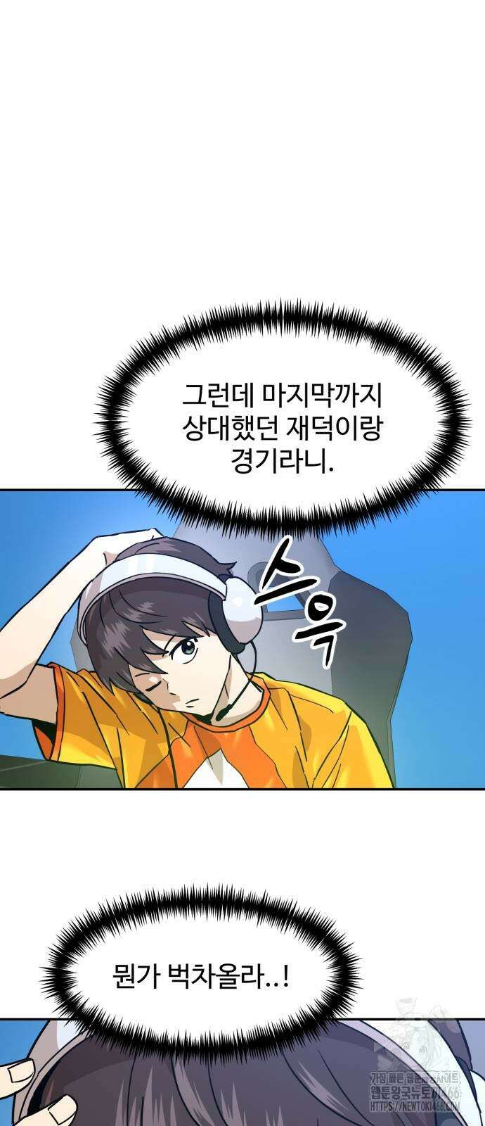 더블클릭 181화 31