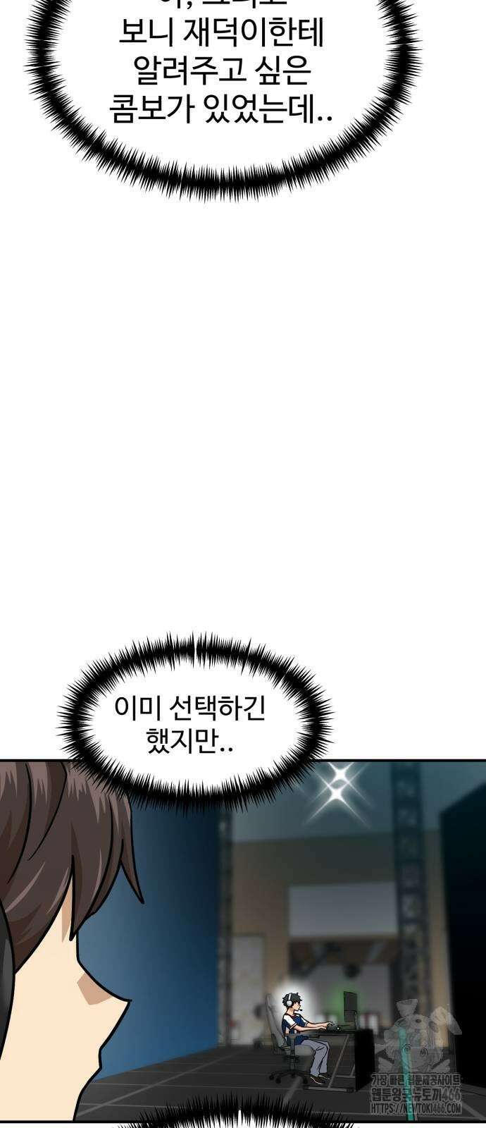 더블클릭 181화 33