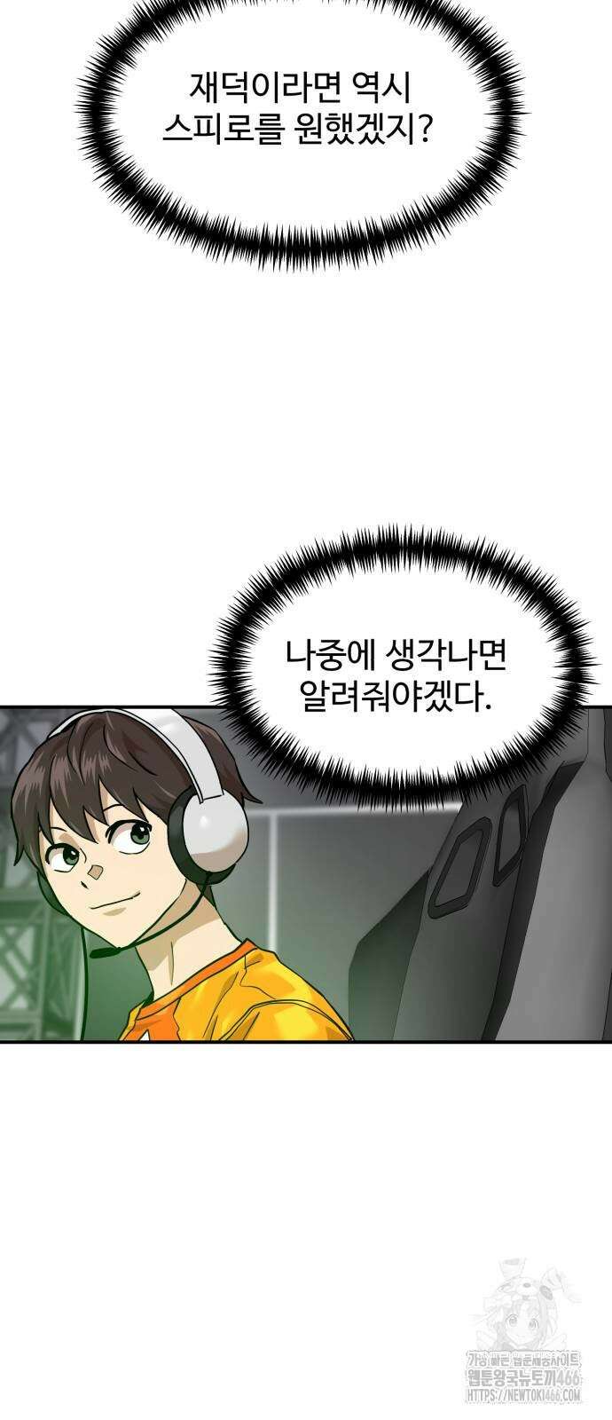 더블클릭 181화 34