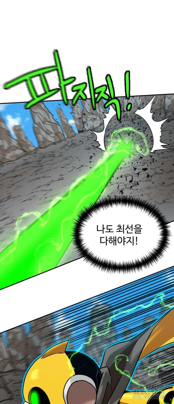 더블클릭 181화 36